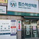킴스아산의원 티스토리
