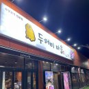 두꺼비삼겹살 이미지