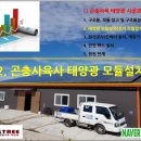 천정 태양광발전소 네이버블로그