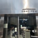 무뚝뚝한제빵소 이미지