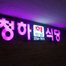 은해수산