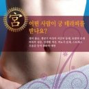 궁테라피 이미지