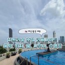 가능24시 사우나 | 여행] 차트리움 호텔 리버사이드 방콕 예약, 위치, 룸컨디션, 어메니티, 24시 사우나, 헬스장, 수영장 후기