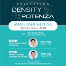 제이시스 | 덴서티 + 리니어지 vs 포텐자 + 쥬베룩볼륨~~♥