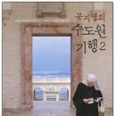 15/11/19 한국 가톨릭 매스컴상 수상자 발표 - '수도원 기행 2', 영화 '베테랑' 등 선정 이미지