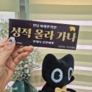 원당 작은 영어도서관 | 당진 원당 미래엔 수학영어학원 화이트데이 준비 🎁 성적 올라가나 초콜릿으로 응원했어요