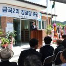 금곡2리경로당 이미지