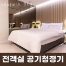 서초구 서초동 호텔 제이에스 호텔 접근성 OTT 후기