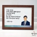 디자인의 완성 캘리(캘리그라피기초반) | [주문제작/손글씨/손그림]_A5 승진기념 축하선물, 캘리그라피 캐리커쳐 액자