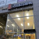 동탄산척동맛집 동탄제육볶음 리태리제육 동탄호수점
