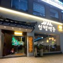 인쌩맥주부산사하역점