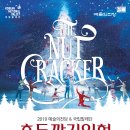 국립발레단 호두까기 인형 이미지
