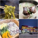 달성군청 | 대구옥포맛집 본팔백 달성군청점 시래기국밥 편백찜 후기