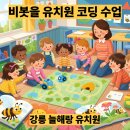 늘해랑유치원 네이버블로그