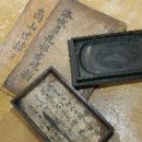 김선치의 벼루 이미지