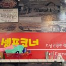 철뚝집신현리점 이미지