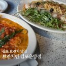 브런치빈 김포운양점 | 김포 브런치 맛집 <브런치빈 김포운양점> 내돈내산 후기