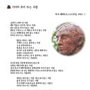 詩 119 서서히 죽어가는 사람 _ 미샤 메데이로스 이미지