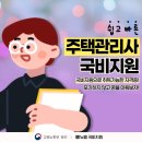 [기본이론] 2022년 박문각 주택관리사 공동주택 시설개론 | 2025 주택관리사 1차 합격률 준비기간