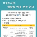 화이트펜슬인천부평 이미지
