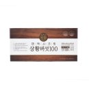 버섯과면역 이미지