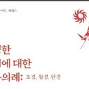 신성장식 이미지