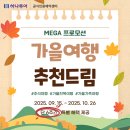 자코투어 이미지