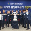 대산면행정복지센터 이미지