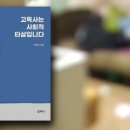 "고독사 현장에는 가족·돈·희망이 없어요”…베테랑 형사가 분노하는 이유 이미지