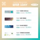 다비치안경 남동탄 호수공원점 이미지