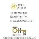 해결의신 행정사사무소 이미지