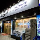 [경기 의정부] 망월사역 횟집, 신한대 근처 횟집, 어부신씨 솔직후기.