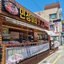 민정이네뒷고기