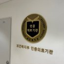 고관절수술 잘하는 병원 허리나은병원에서 엄마 수술..