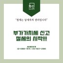 화인세무회계 이미지
