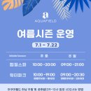 아쿠아필드 이미지