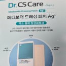 씨에스메디 이미지