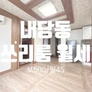 신대박부동산공인중개사사무소 이미지