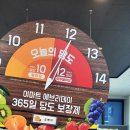 이마트에브리데이 광장점 이미지