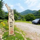 갑사한옥민박 이미지