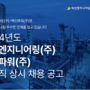 벽산엔지니어링(주) 이미지