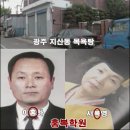 1천 4백억 횡령 '사학 대도(大盜)' 이홍하 어떻게 풀려났지? 이미지