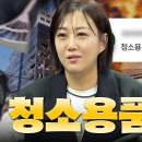 Ep.8 자 이제 누가 딸이지? 네고왕 최초 부녀와 함께하는 청소용품 네고 이미지