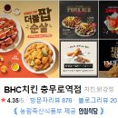 비에이치씨충무로역점
