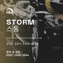 사거리카센타 | 김포 스톰 카센터에서 알려드리는 자동차 보험수리 완벽 가이드