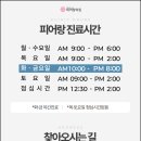 피어랑의원 이미지