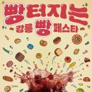 미식빵