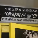 서울이스케이프룸 대구 방탈출 [오모테나시] 후기