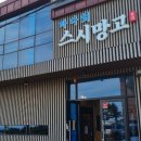 제주회포장바다회스시망고 이미지