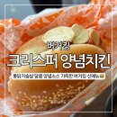 한강주유소 | 버거킹, 신메뉴 크리스퍼 양념치킨 세트 후기 김포한강GS점